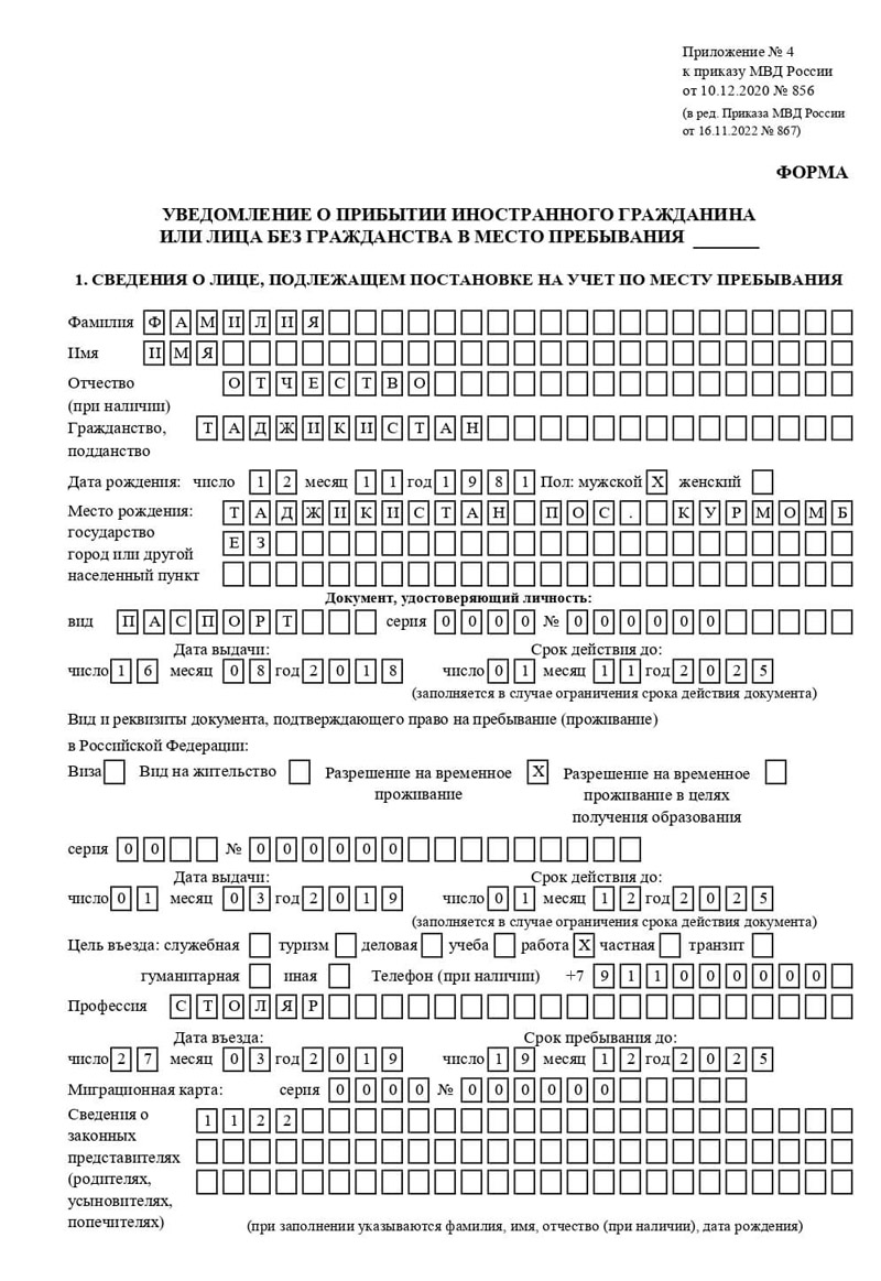 временная регистрация в Елизово временная регистрация в Елизово