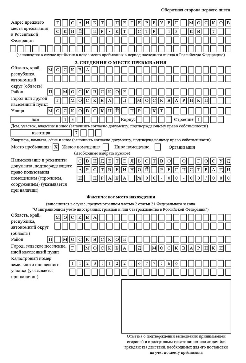 временная регистрация в Елизово временная регистрация в Елизово