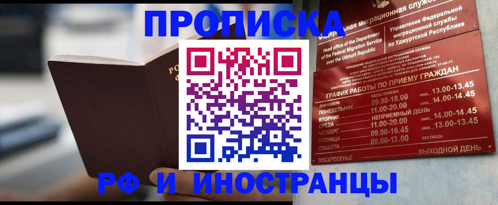 регистрация для дет. сада в Елизово