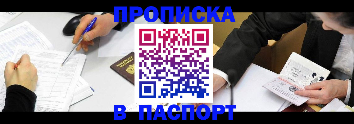 временная регистрация госуслуги в Елизово